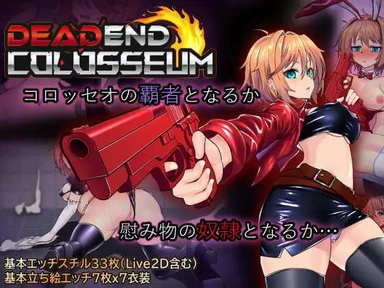 [RPG汉化PC CV]死亡竞技场 デッドエンドコロッセオ v1.08[FM转BD 1.65G]