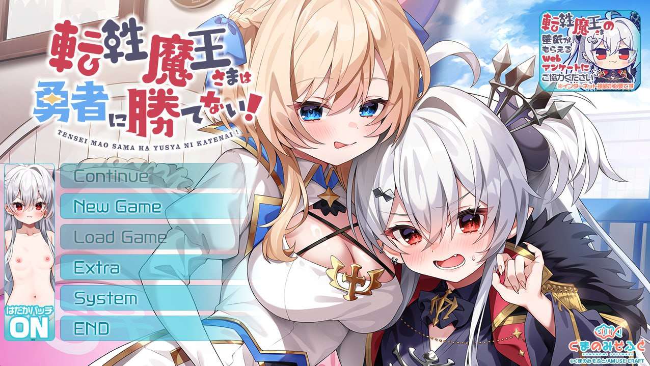 [拔作ADV/TS性转/新汉化/PC] 转性魔王大人无法战胜勇者汉化版 [1.2G/FM]