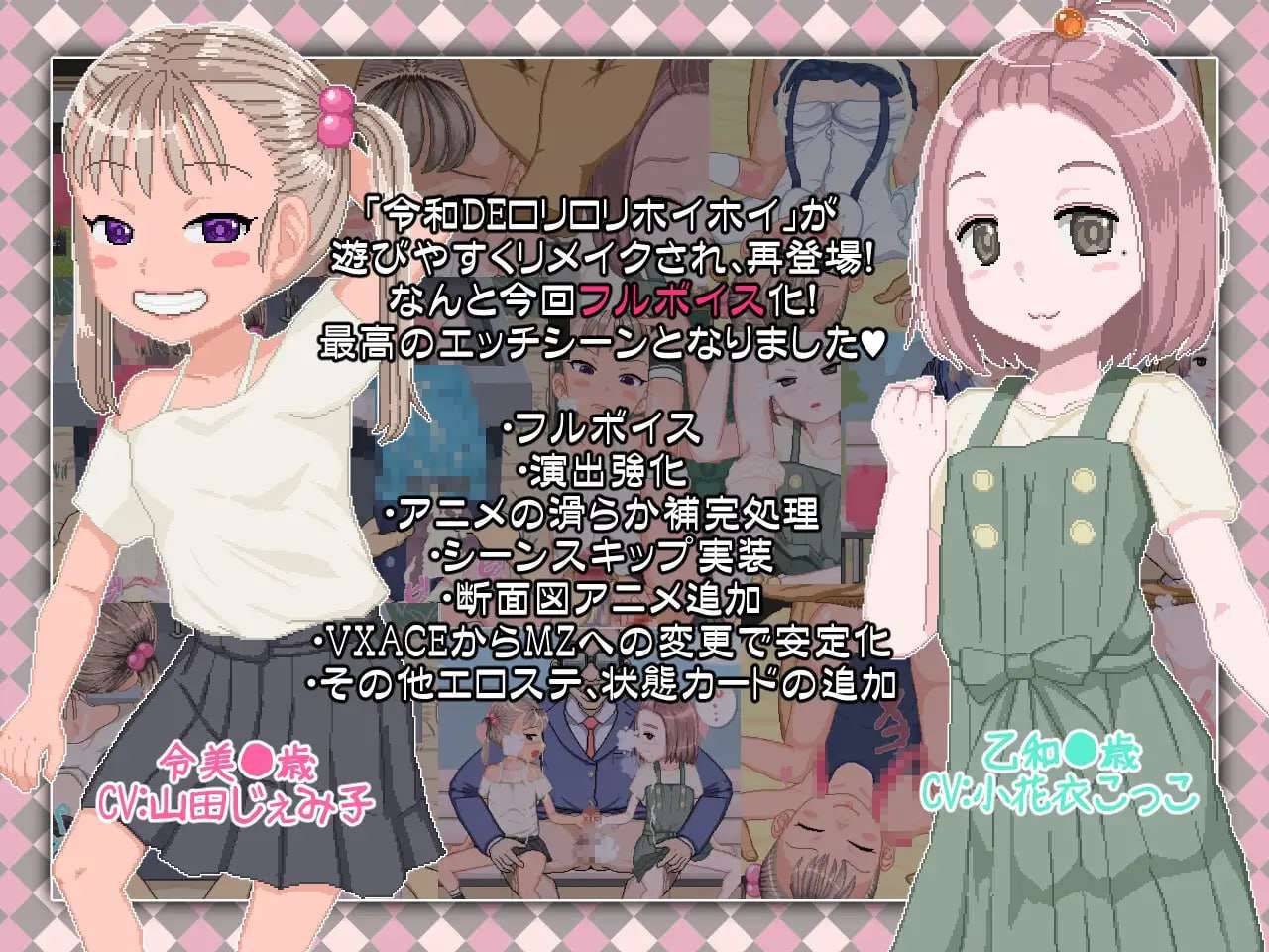 [RPG官中PC安卓joi像素动态]令和DE萝莉魔法薄荷令和DE口リホイPeppermint v1.20[FM/BD948M]