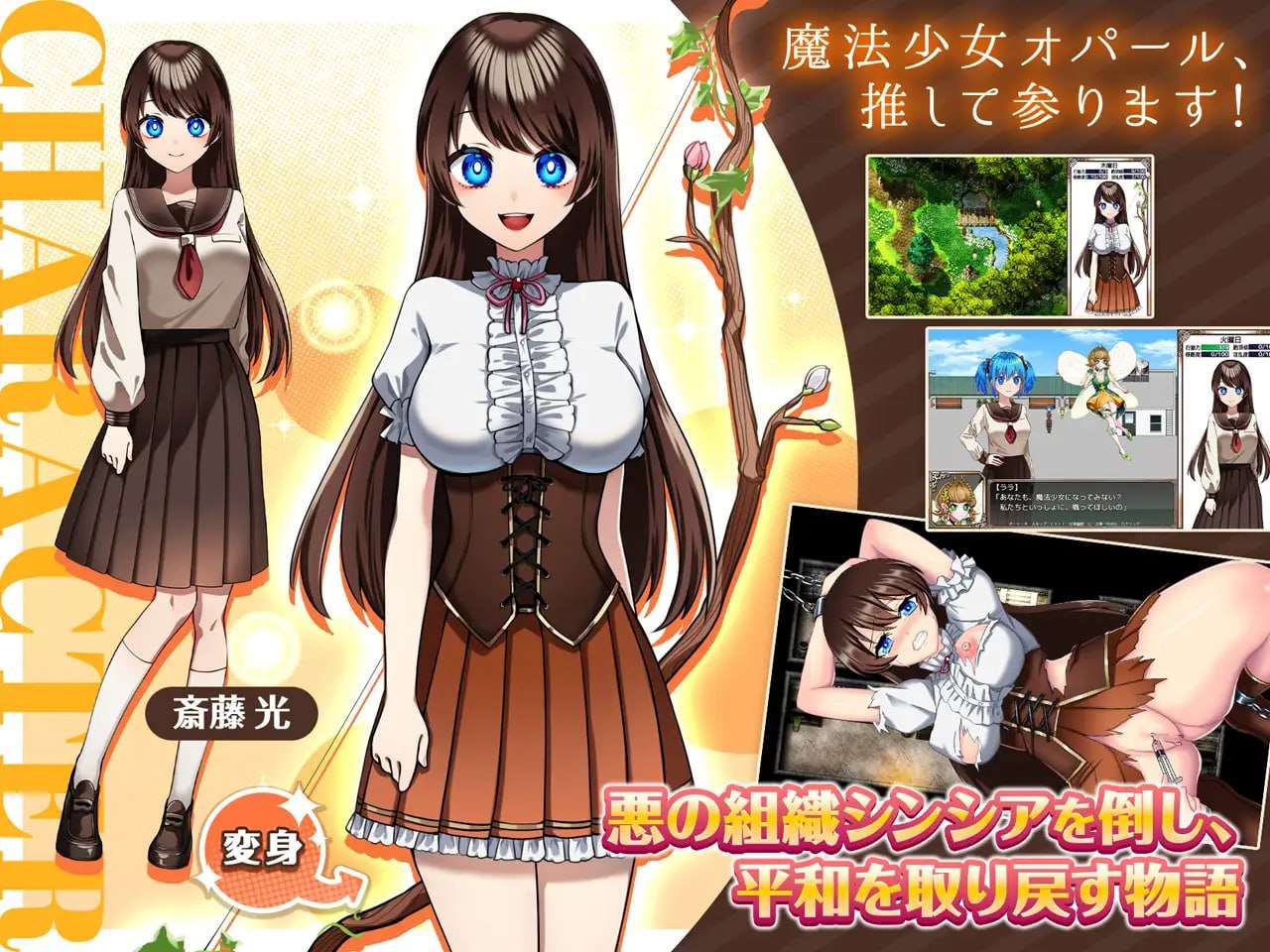 [RPG汉化PC动态]魔法少女欧帕尔 魔法少女オパール [FM/BD 2G]