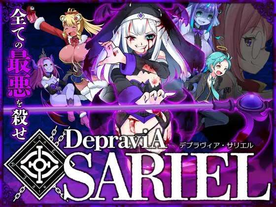 [ACT生肉PC动态]堕落圣女萨莉尔 DepraviA-SARIEL CLOSED_B_V2.00.1[FM/BD1G]