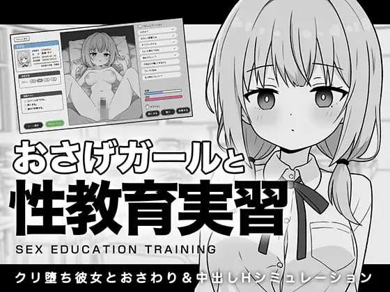 [SLG汉化PC安卓jiu动态]双马尾少女与性教育实习 おさげガールと性教育実習 [FM/BD131M]