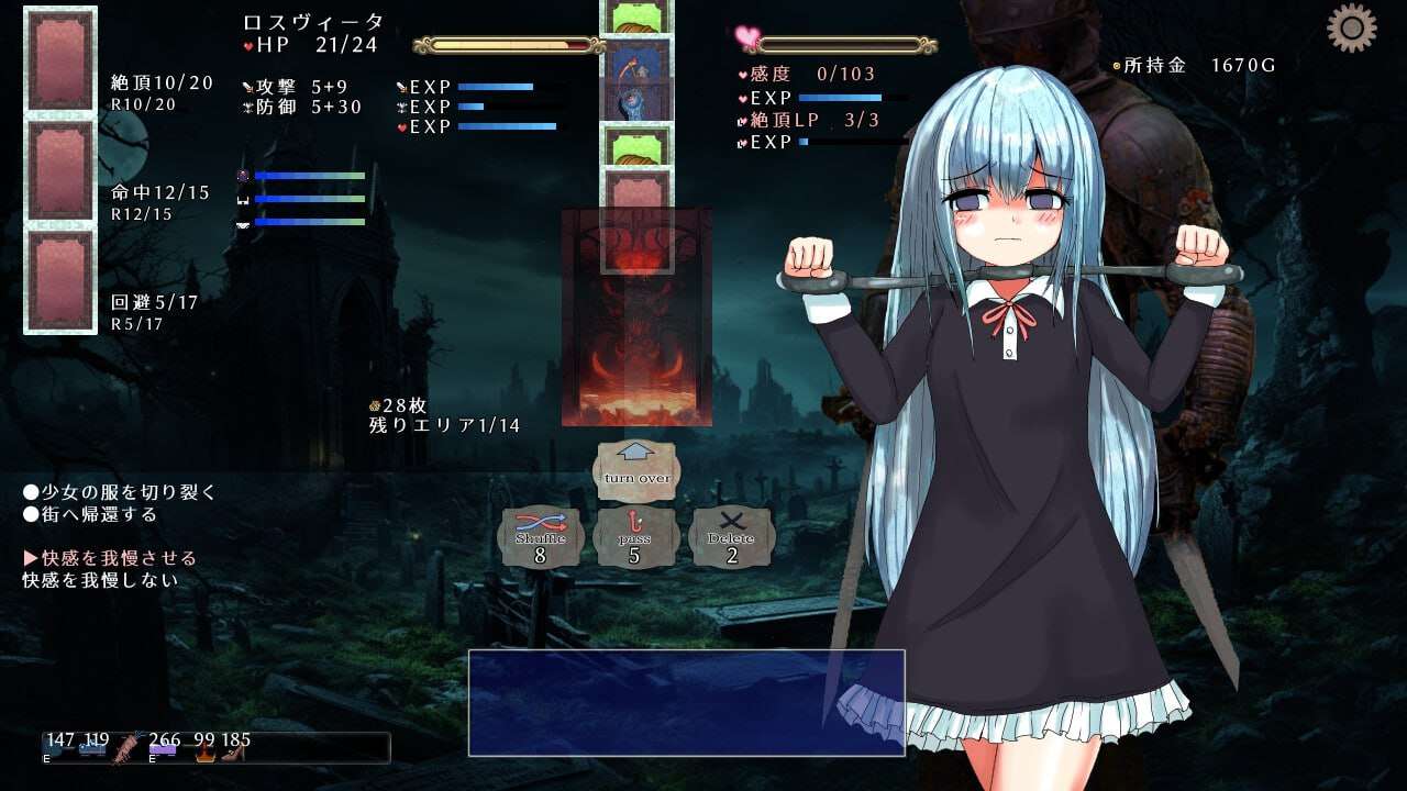 [RPG精翻汉化PC触手]性虐少女洛维斯塔 性虐少女ロスヴィータ v1.0.1[FM/BD381M]