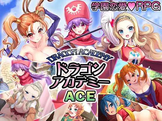 [RPG生肉PC CV]龙学院王牌 ドラゴンアカデミーエース [FM/BD 1.46G]