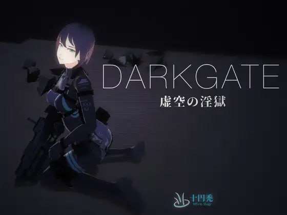 [日式3D/异种X/新作/PC] DARKGATE 虚空淫狱 v0.9.11b AI汉化 [800M/FM]