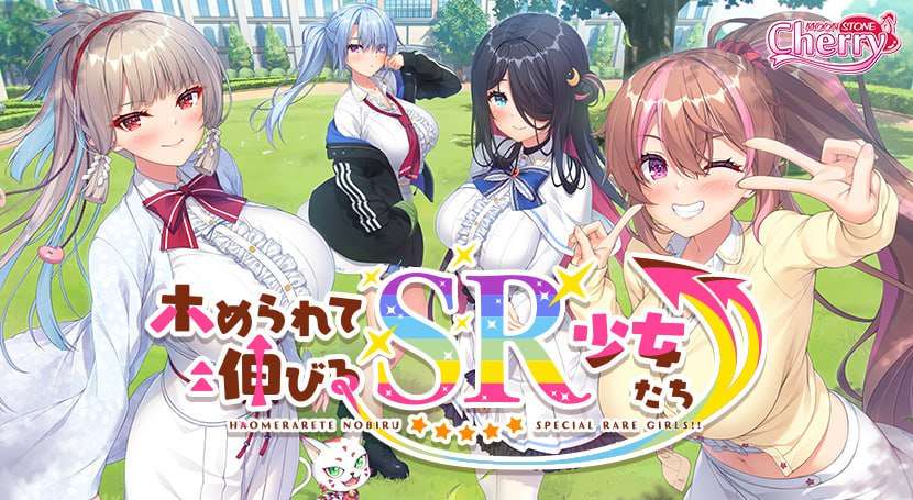 [拔作ADV/制服JK/新作/PC] 誉满则华的SR少女们 AI汉化+全CG存档 [5.3G/FM]