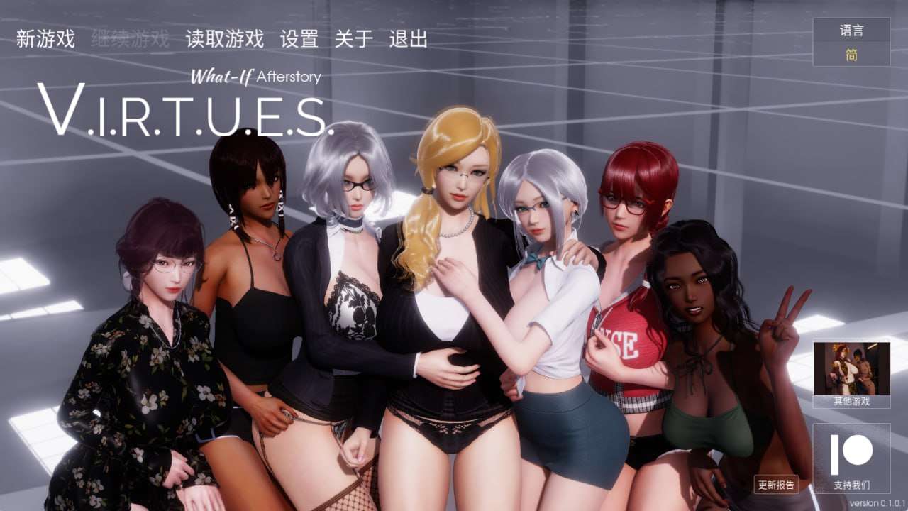 [SLG官中PC安卓MAC无码动态]美德 假设情景 第七章 后日谈V.I.R.T.U.E.S What-if chapter 7