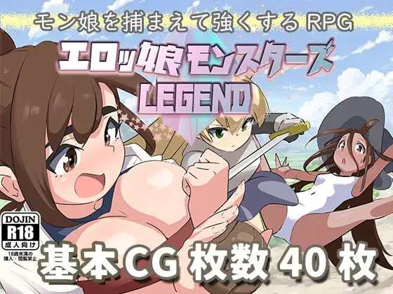 [日式RPG/异种X/新作/PC] エロ魔物娘LEGENDv1.2 AI汉化 [900M/FM]