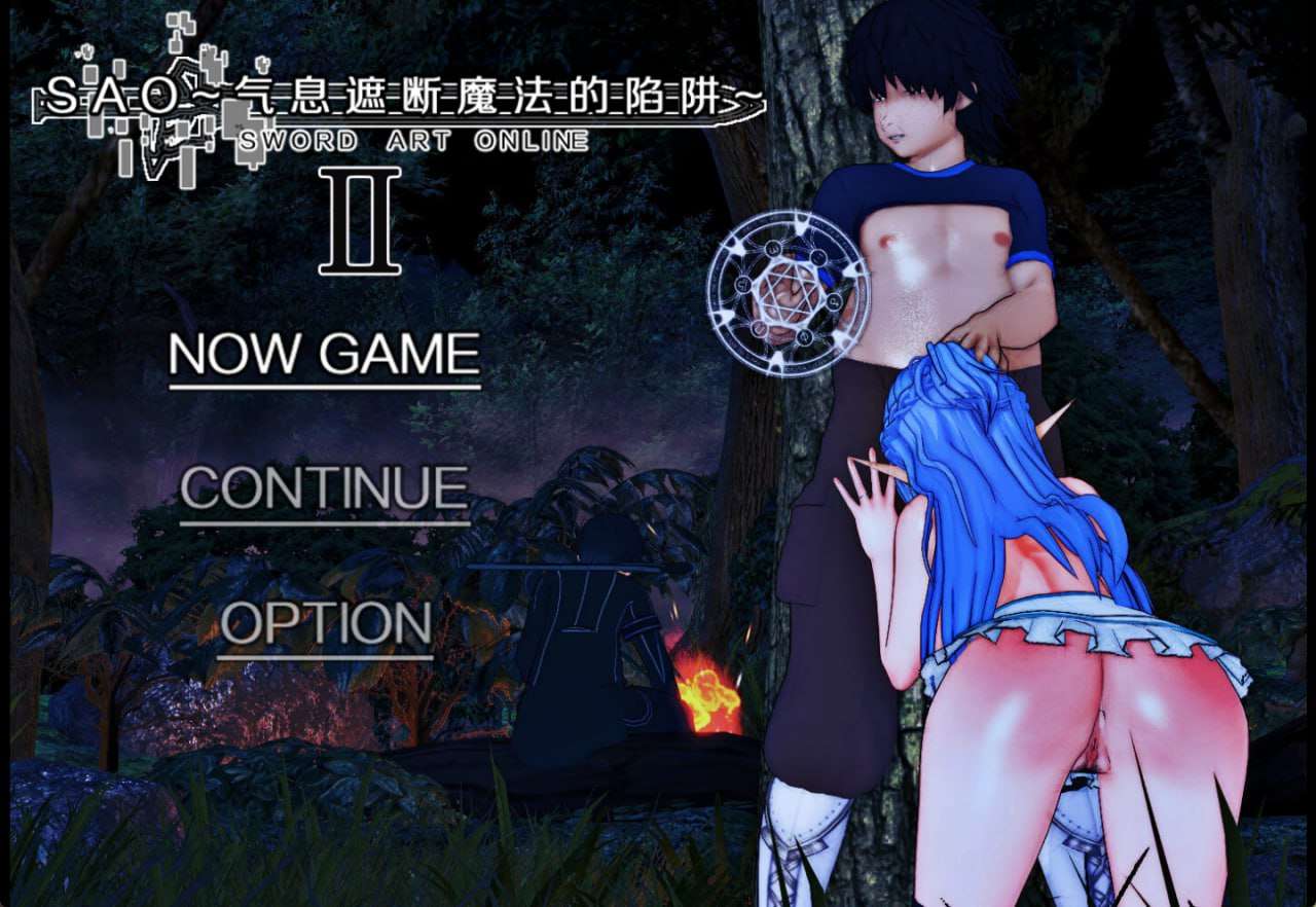 [同人RPG/NTR/更新/PC] SAO~气息遮断魔法的陷阱 v0.90 官中步兵版 [4.8G/FM]