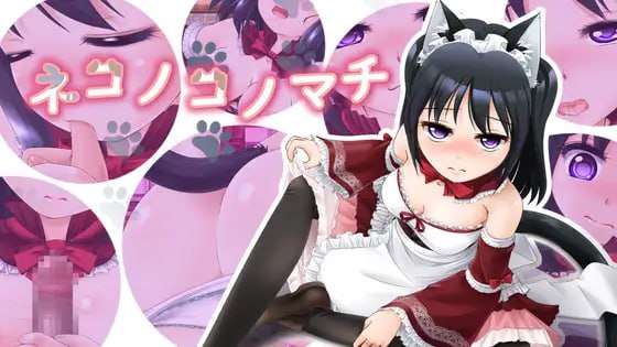 [RPG汉化PC]猫之街道 ネコノコノマチ [FM/BD 1.46G]