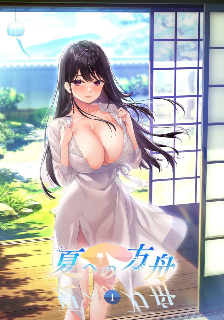 [ADV汉化PC全CG存档CV]夏への方舟I [FM/BD 2.45G]