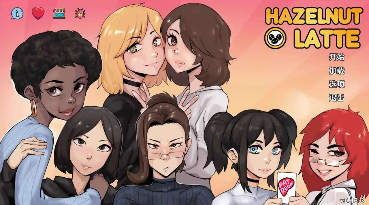 [SLG汉化PC安卓]榛子拿铁 Hazelnut Latte [v0.13.3] [FM/BD 2.88G]