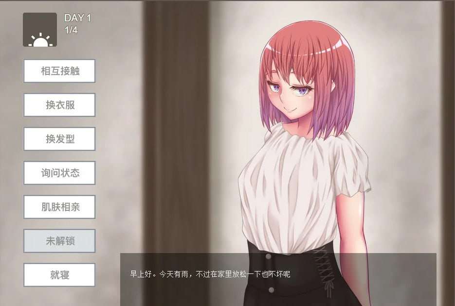 [SLG汉化PC安卓CV]与她的生活与顺从的她全语音肌肤相亲 V1.11 [FM/BD 828M]