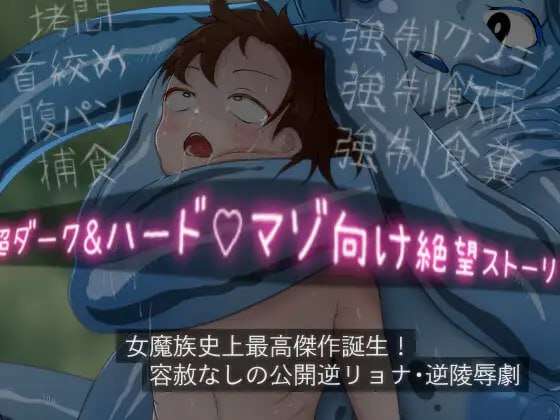 [ADV汉化PC CV]少年兵的末路~苦涩的便池路线 モブ少年兵の末路苦渋の便器ルート v1.01[FM/BD532M]