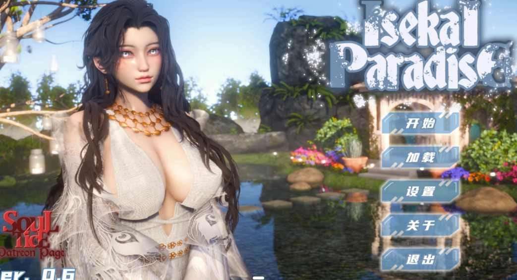 [SLG汉化动态PC安卓]异世界天堂 Isekai-Paradise [0.6] 赞助 [FM.BD 7.45G]