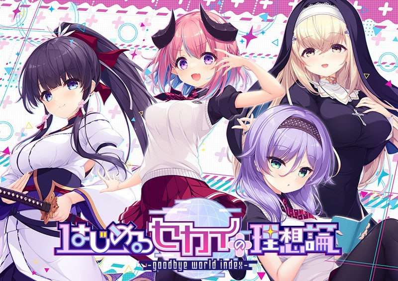 [拔作ADV/幻想/新作/PC] 创造世界的空想理论 -v1.0.1 steam版 官方中文 [3.5G/FM]