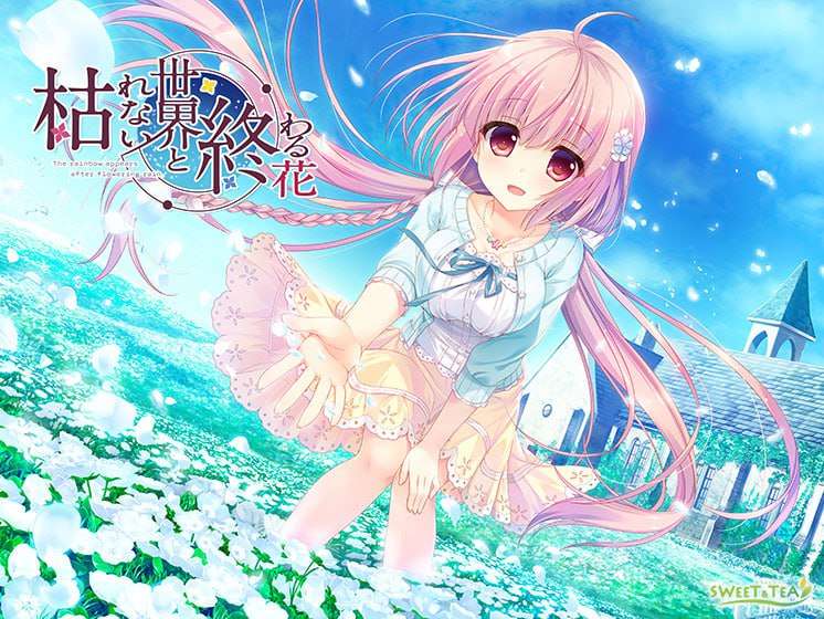 [拔作ADV/纯爱/新作/PC] 永不枯萎的世界与终焉之花 -v1.0a 官方中文 [4.8G/FM]