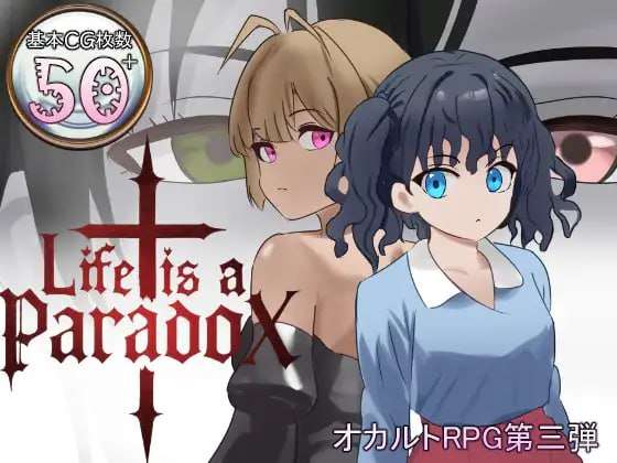 [日式RPG/男性受/新作/PC] 人生是一个悖论 Life is a paradox v1.1 AI汉化 [1.4G/FM]