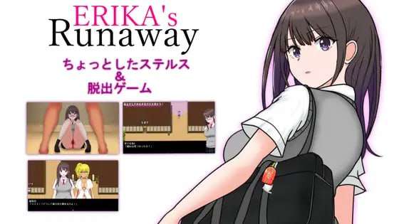 [日式RPG/NTR/新作/PC] 艾瑞卡的逃亡 ERIKA's Runaway v1.00 AI汉化+存档 [1.8G/FM]