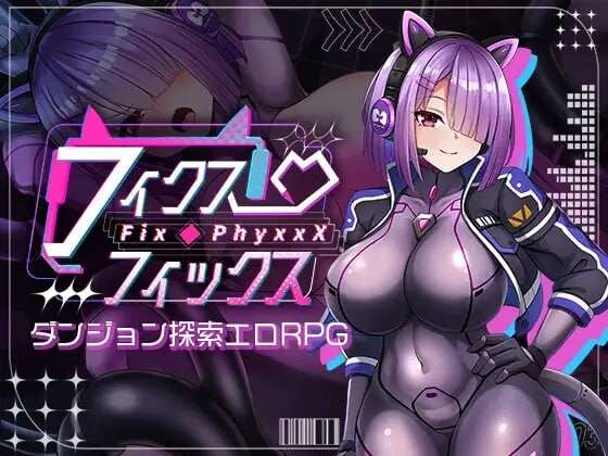 [日式RPG/异种X/科幻] 固定・修理 フィクス・フィックス Ver1.05 AI汉化版+全回想存档