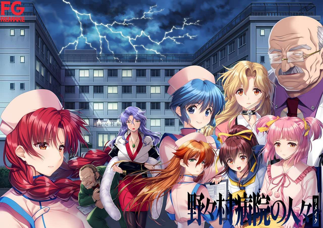 [拔作ADV/护士/新作/PC] 野野村医院的人们 重制版 AI汉化+存档 [2.6G/FM]