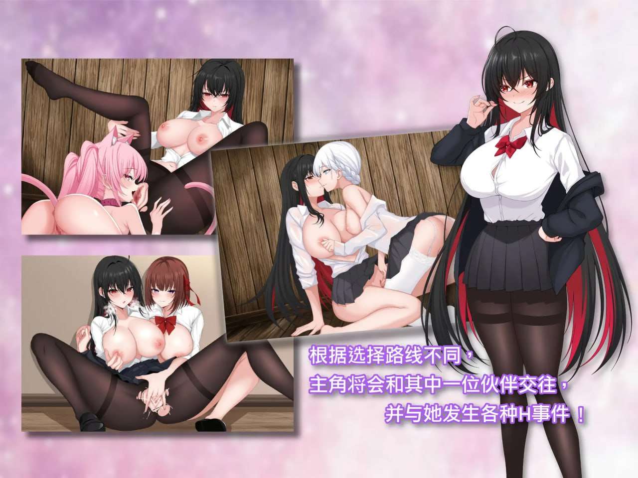PC+joi/官中百合花撩乱!美少女的百合H生活-女同/SM [1+1.7G][百度盘+MEGA]