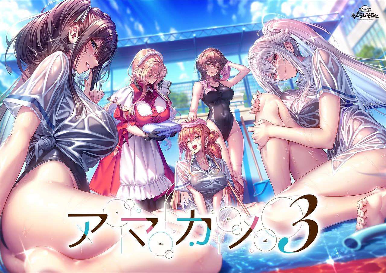 [顶及达作ADV/汉化/更新吴马] 甜密钕友3 アマカノ３权线汉化吴马版+全CG存档 [FM/百度/12G]