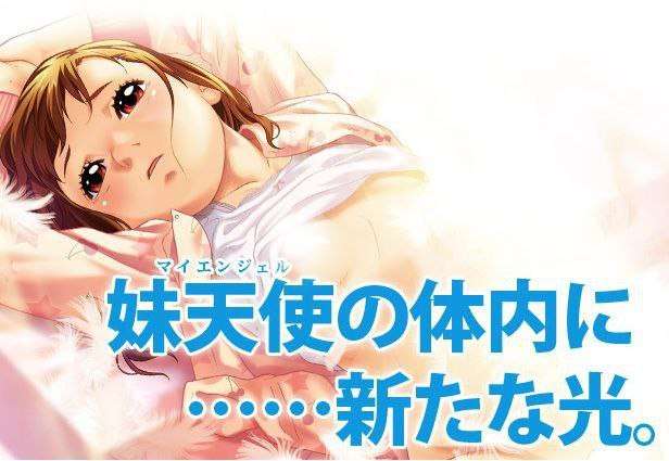 [ADV/PC/winlator]もうと完全版 妹天使との戯れ / 妹妹怀孕2淫・胎・悶・絶~ / いもうと妊娠2~淫・胎