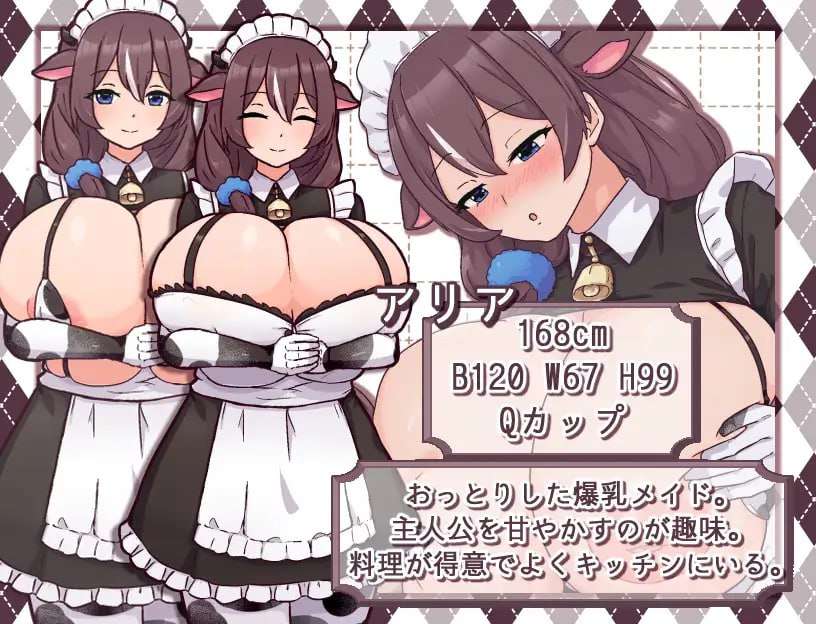 [日式SLG养成汉化版] 牛娘女仆的牛奶咖啡馆 PC+安卓[FM转BD 1.19G]