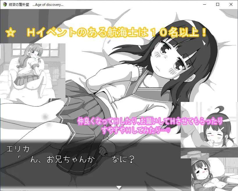 [SLG汉化PC] 碧海的罗盘大航海时代 [FM转BD 428M]