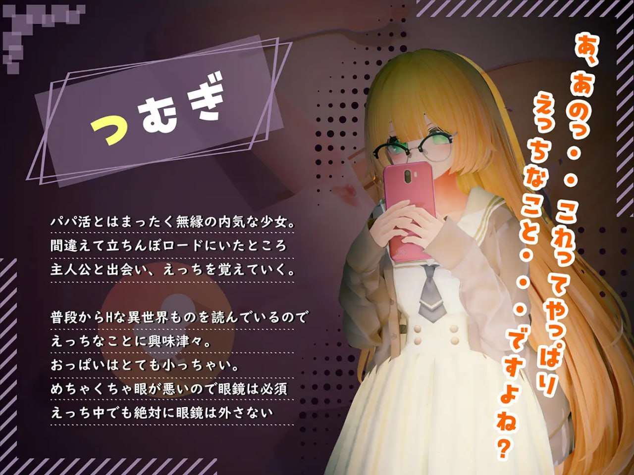 [3D生肉PC动态] 欢迎来到松吉町 爸爸活地雷系女孩们的背后故事 [FM转BD 1.26G]