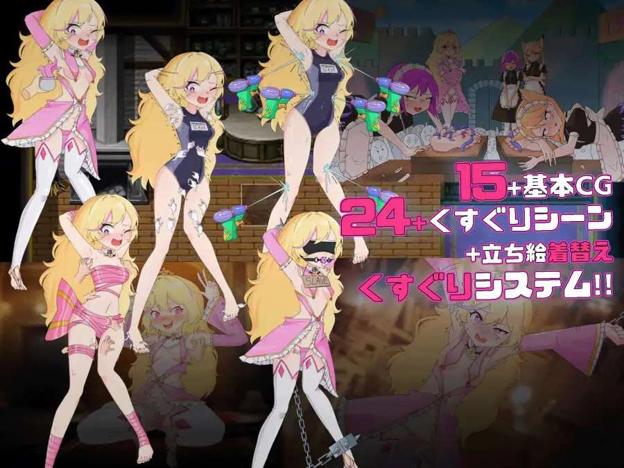 [RPG汉化PC安卓] 公主艾琳与催眠星眠村 [FM转BD 2.41G]