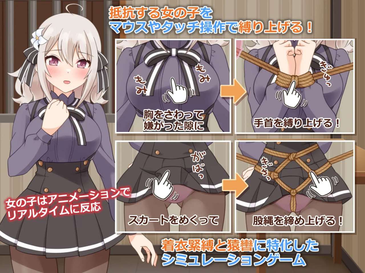 [SLG汉化PC安卓捆绑] 穿衣紧缚SLG 绳之祀仪 贰[FM转BD 484M]