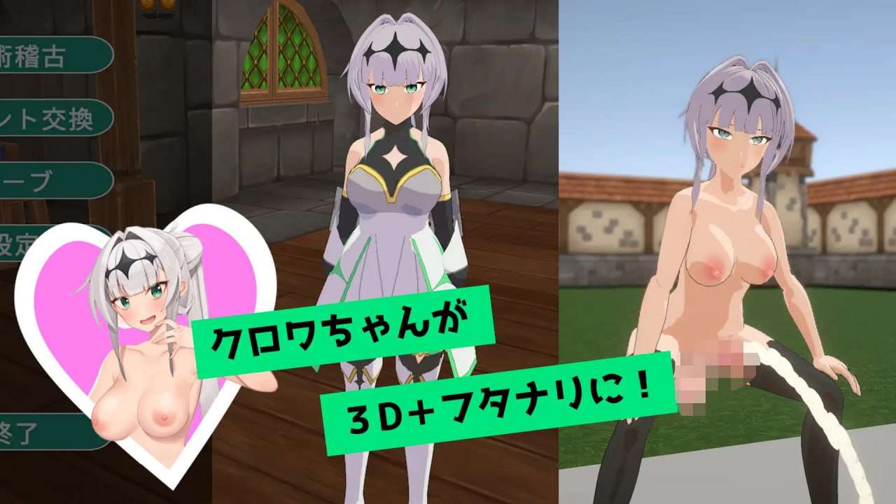 [3D汉化PC动态触摸] 与克洛伊酱的剑术修行女骑士的扶她愿望 v1.0.1 [FM转BD 584M]