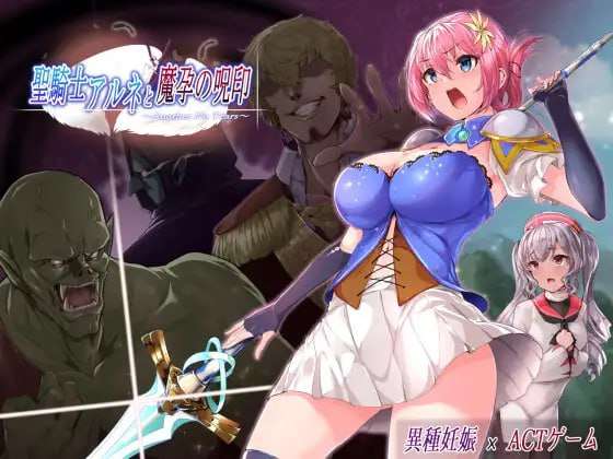 [ACT官汉PC动态NTR CV] 圣骑士阿恩与魔孕咒印Another No Tears[FM转BD 1.49G]