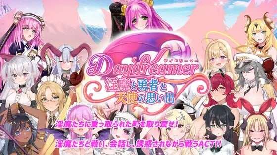 新作[日式RPG/反向X/男受/动态] Daydreamer 魅魔勇者与天使的回忆 AI汉化版 [3.0G]