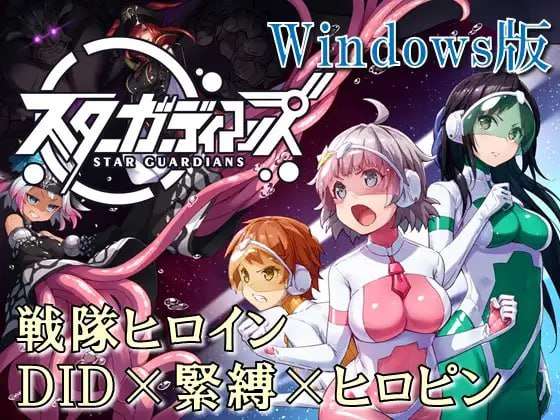 [ADV官中PC合集动态全CG存档]地球防卫队众星守卫者第1~3话地球防衛隊スターガーディアンズ v2.0[FM转BD1.5G]