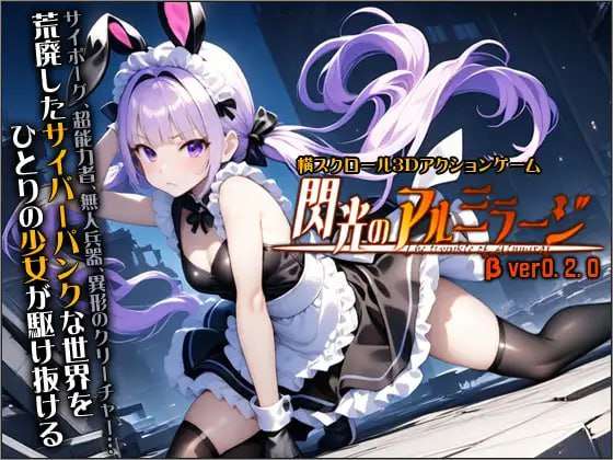 [ACT生肉3DPCA动态] 闪光的阿尔米拉吉v0.2.0 [FM转BD 3G]