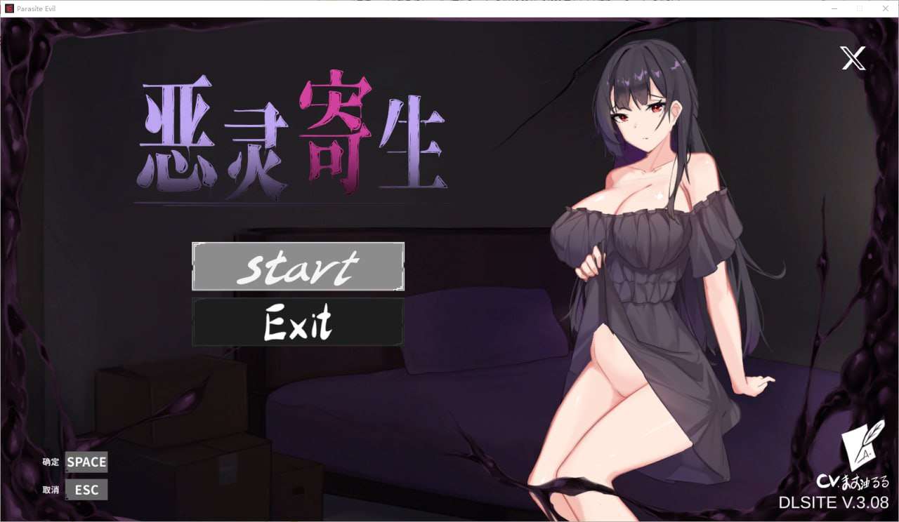 [ACT官中PC] 恶灵寄生 Parasite Evil V.3.08 Ver24090 无修版[FM转BD 2G]