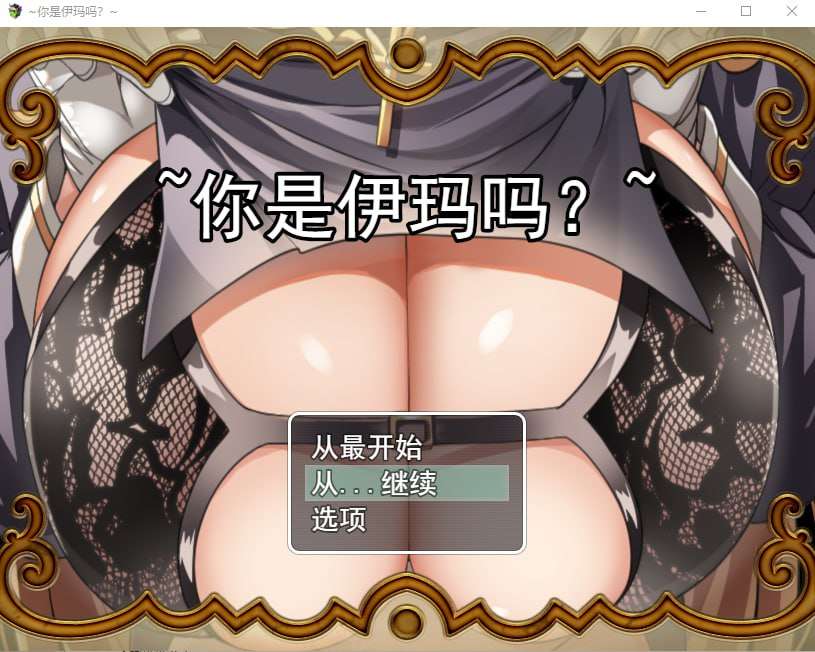 [RPG全CG汉化] 修女姐姐的力量来自淫魔 PC [FM转BD 1.35G]