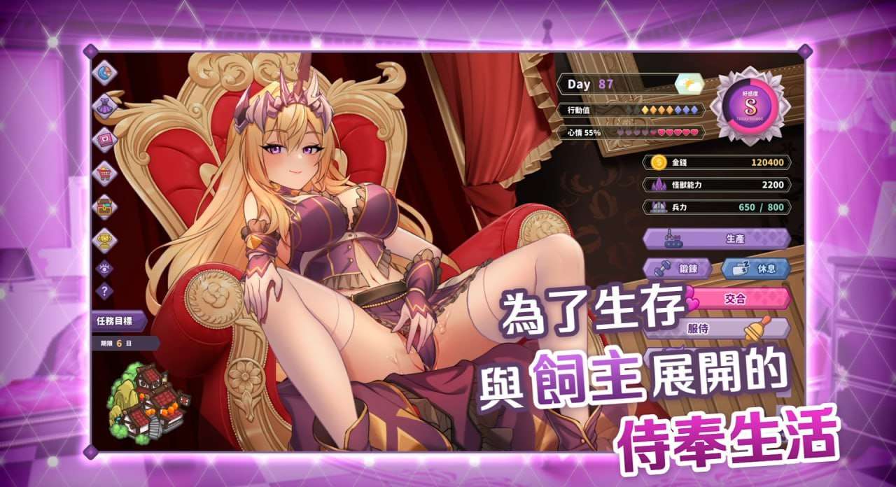 图片[6]-[亚洲风SLG/动态/PC] 傲慢的怪兽公主与名侦探使魔 傲慢的怪獸公主與名偵探使魔 v1.08 官中步兵版+DLC [1.4G]-目标是h游戏大师