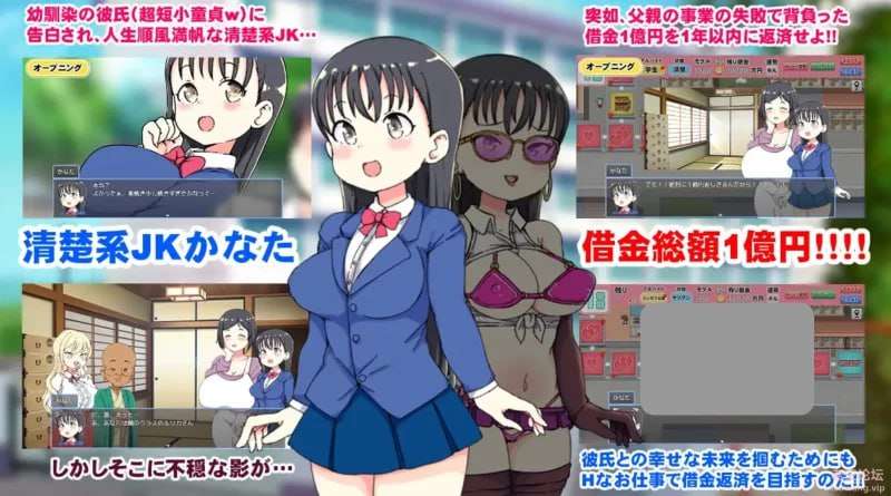 [日式SLG新作PC] 负债JK人生NTR游戏 AI汉化+全回想解放[FM转BD 700M]