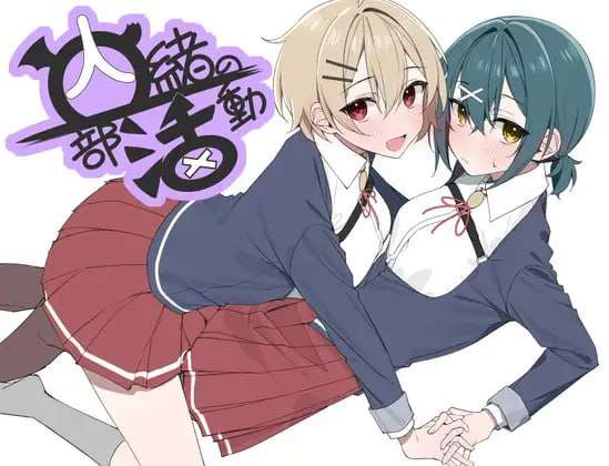 [RPG汉化PC蕾丝女主] 秘密社团活动 [FM转BD 599M]