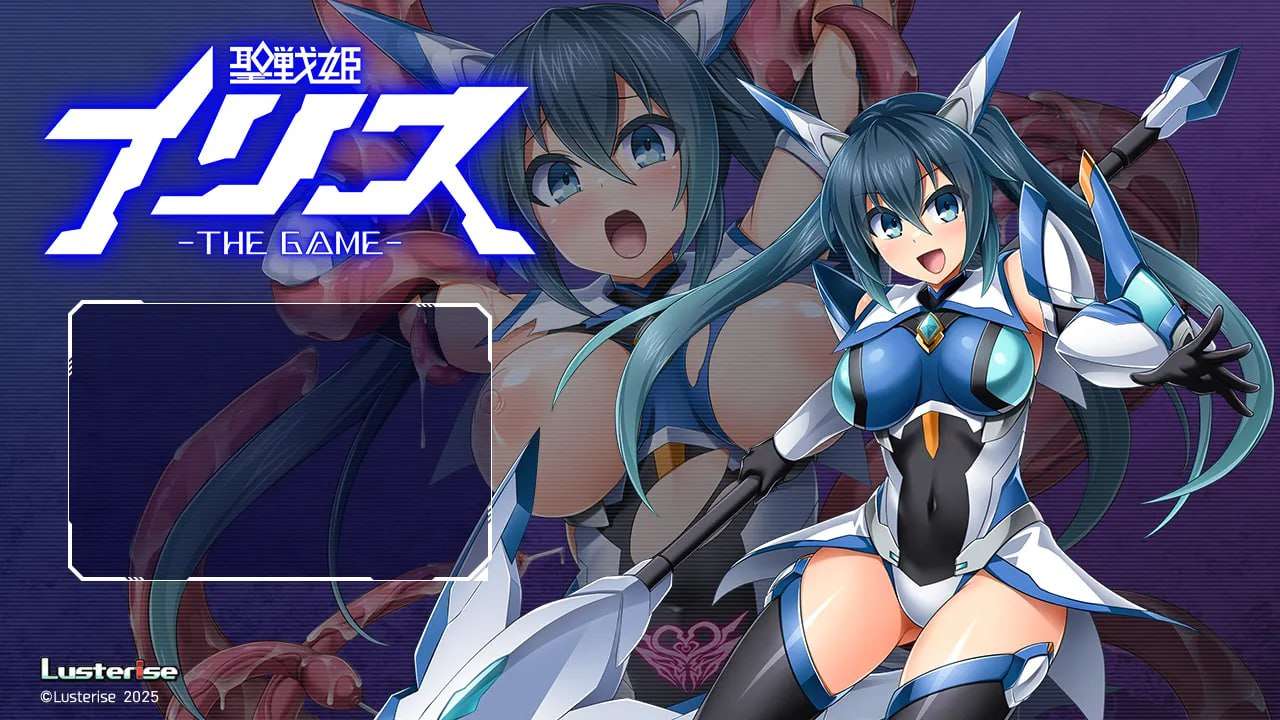 [拔作ADV/异种X/恶堕/PC] 圣战姬伊莉丝 THE GAME AI汉化版+全CG存档 [1.9G/飞猫转百度]