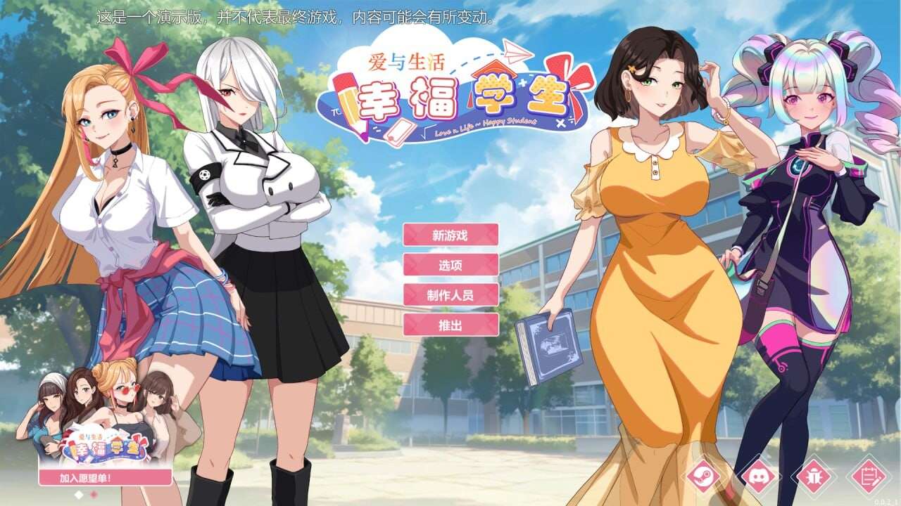 [沙盒SLG/后宫/动态] 爱与生活幸福学生 V0.6.3 Demo TEAM官方中文步兵版+R18补丁