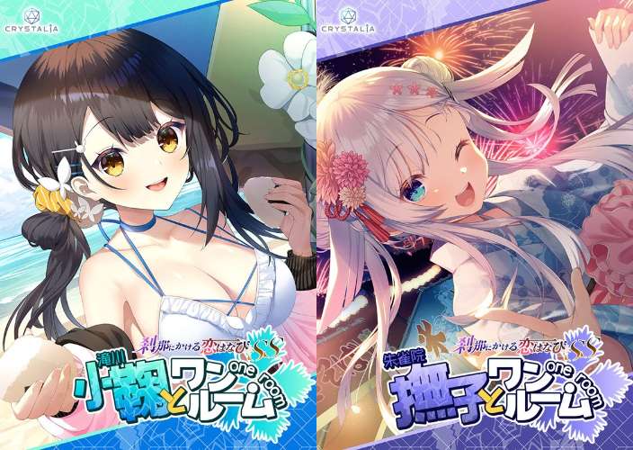 [ADV/AI汉化]刹那にかける恋はなびSS小鞠とワンルーム+撫子とワンルーム[1.53G/OD/度云]