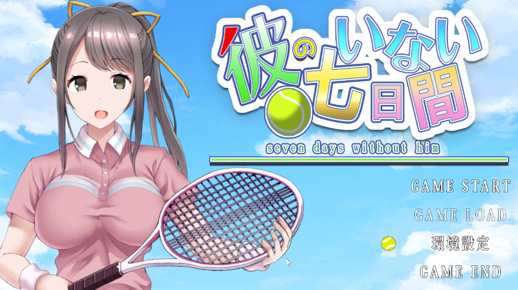 [PC/slg/精翻]男友不在的七日