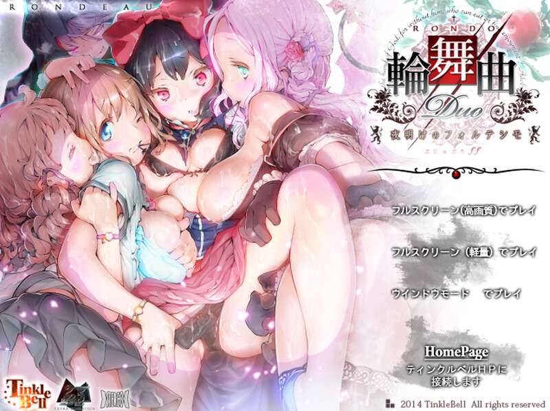 精品ADV/动态/汉化輪舞曲Duo黎明的扶她祈愿者V1.1 精翻汉化+提取版