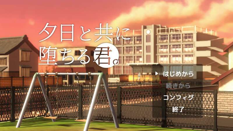 DL7月新作沙盒SLG/3D作品/NTR/全动态与夕阳一同坠落的你夕日と共に堕ちる君 AI汉化版