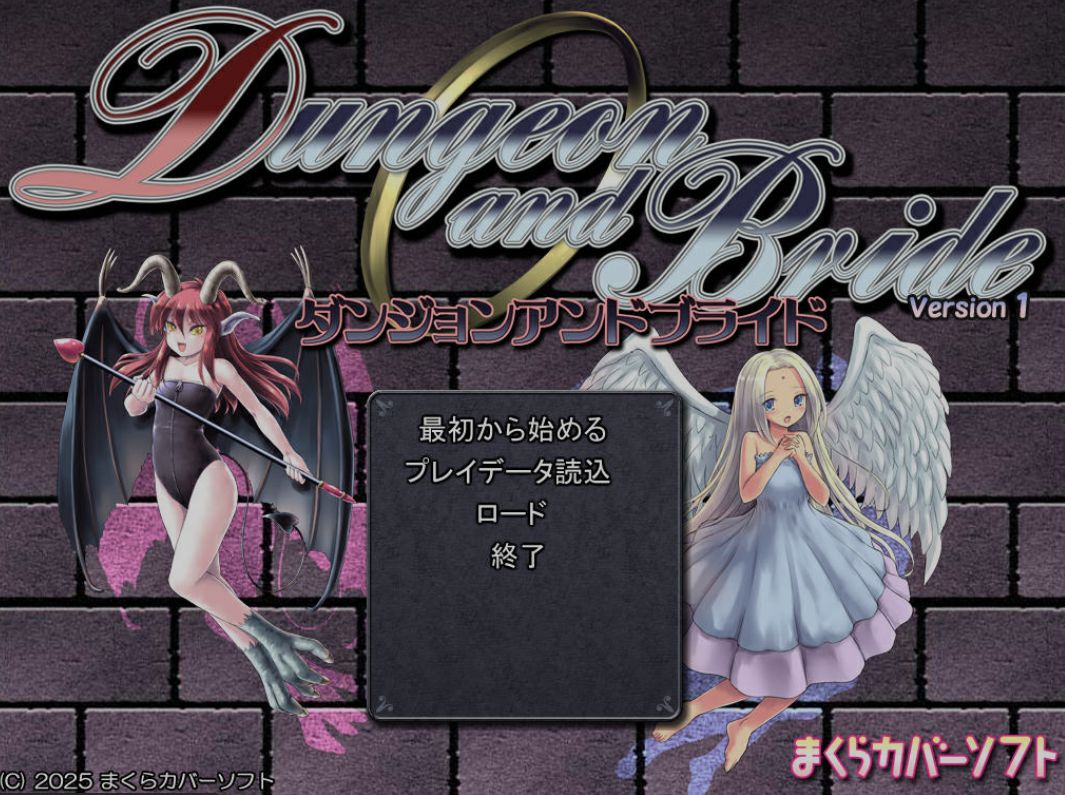 [高游戏性RPG/AI汉化] 地下城与新娘/ダンジョンアンドブライド Ver1.35 AI汉化版 [1.5G/更新]